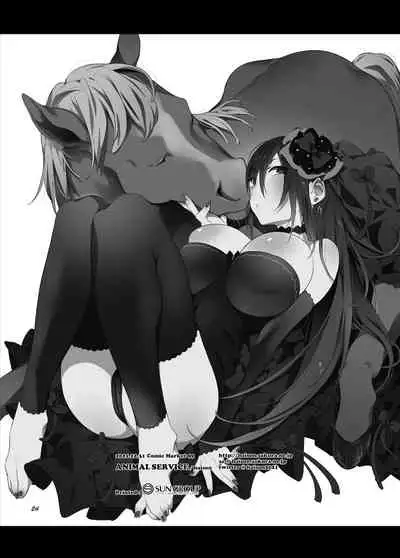 [ANIMAL SERVICE (haison)] Baka buta | Stupid pigs.