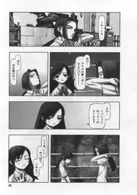 [Tanaka Hiroto] Osora no Maigo - The missing child of the sky