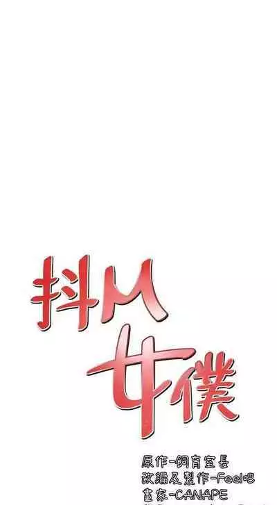 Elf Who Likes to be Humiliated Chapters 41 to 50