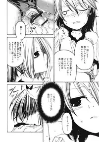 COMIC RiN 2012-02