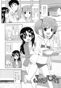 [Fuyuno Mikan] Chiisakutemo Iijyanai!