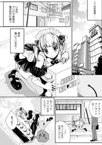 [Nikugyuu] Otokonoko wa Gohoushi Chu☆ [Digital]