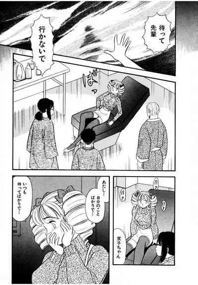 [satou marumi] Pheromone legend Vol.3 24-27