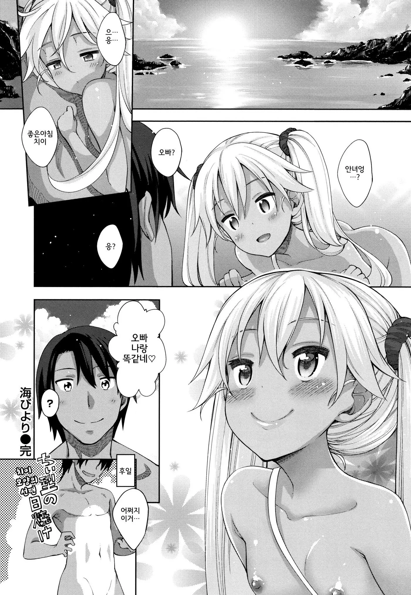 Shiki Oriori│사색자매