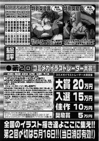 COMIC Megastore H 2004-02