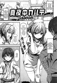 [Saitom] Isshonishiyo