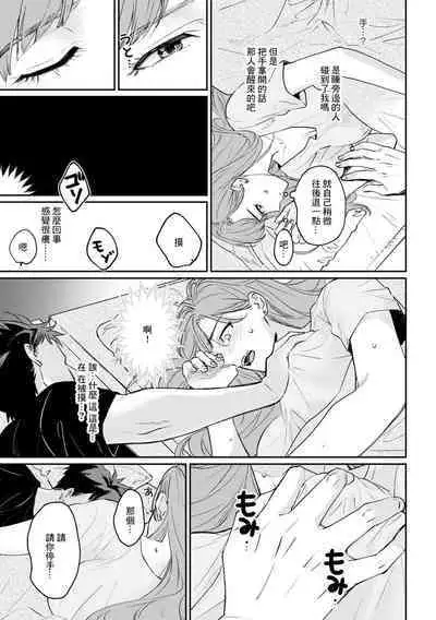 暗闇の中、背後からおっぱいに手が…フェリーで雑魚寝中に強引に痴漢