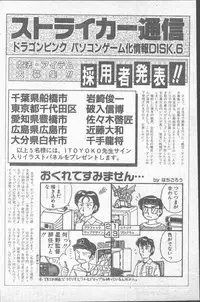 Comic Penguin Club 1991-12