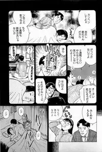 [Kusugawa Naruo] SOAP no MOKO chan Vol.1