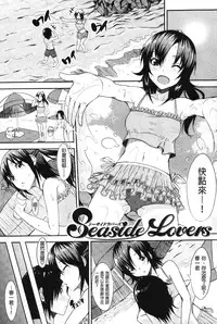 [Yuki Shin] Ecchi Life! [Chinese]