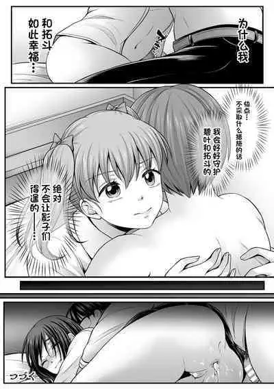 [Denpa Yukkuri] Mahou Shoujo MagiPure ~NTR Choukyou ni Ochiru W Mahou Shoujo~ THE COMIC Ch. 1-7 [Chinese] [逃亡者×真不可视汉化组] [Digital]