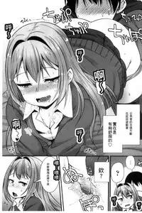 [Mamezou] Anal wa Sex ni Hairimasu ka? [Chinese]