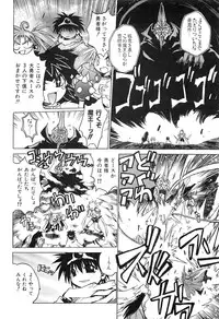 [Akihabara Chika Jakutoujou (Hamamura Toshikiri, Muramasa Mikado)] Pony Tale Fukkokuban [Digital]