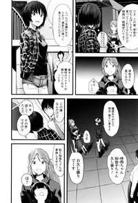 [Yoshida Tobio] Onee-chan no Naka