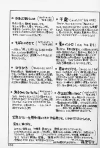 [Shinohara Tesshou] Private Lesson