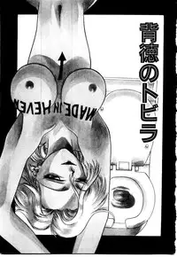 [Satou Takahiro] Suki Suki Shoui-dono