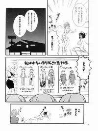 (CR24) [PEACH-PIT] Ninjin Musume (Pia Carrot e Youkoso!! 2)