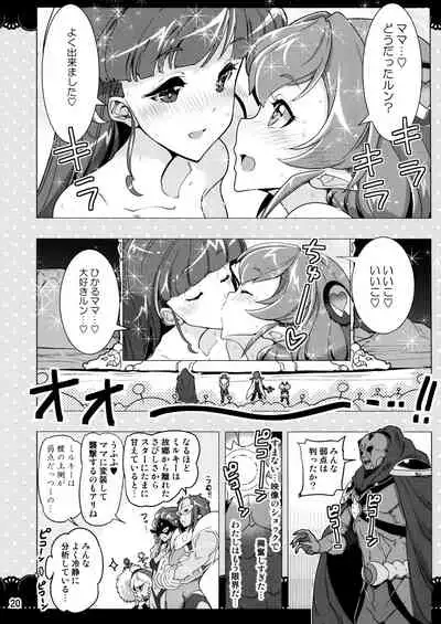 Kurukuru Twinkle Star 3