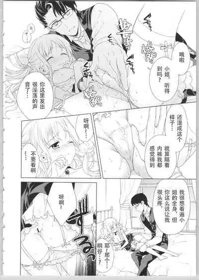 [Carmilla] Dear My Darling! [Chinese] [SOLA重嵌]