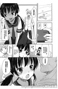 [Fuyuno Mikan] Petit Cawa | 小口愛♥ [Chinese]