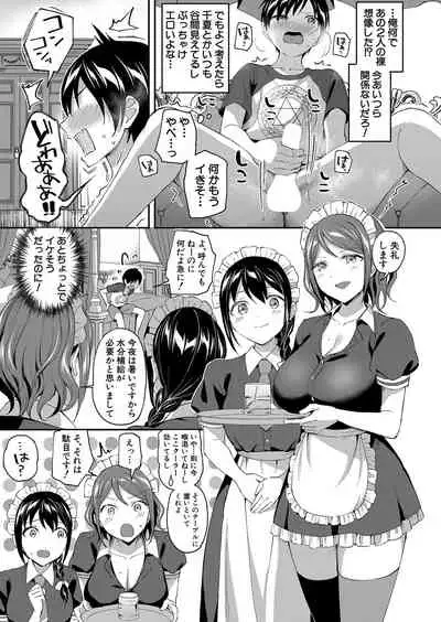 COMIC Mugen Tensei 2022-03