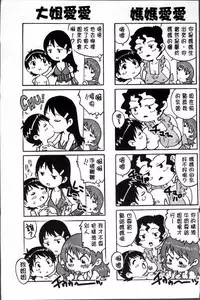 [Yanagawa Rio] Doutei Lovers [Chinese]