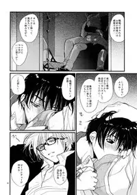 [CROCODILE-Ave. (Gangstar Yoshio)] MegaGra Capy Panda (Gravitation)