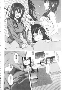 [Mizoguchi Gelatin] Gakusei ~Shougakuseido~ [Chinese]