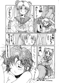 (C43) [Doudan Tsutsuji (Various)] Suisei Mercury (Bishoujo Senshi Sailor Moon)