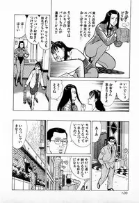 [Kusugawa Naruo] MOKO ni Omakase Vol.1