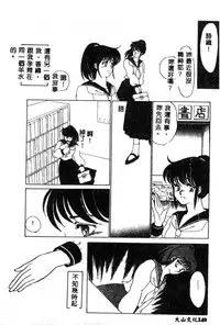 [Umino Yayoi] Hajimaru Yoru no Tame ni [Chinese]