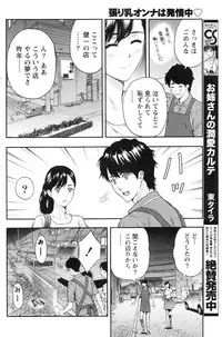 Monthly Vitaman 2016-08