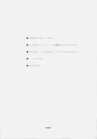 (C69) [BM Dan (Doumeki Bararou)] Zeola no Yawarakakutte Kataimon !! (Super Robot Wars)