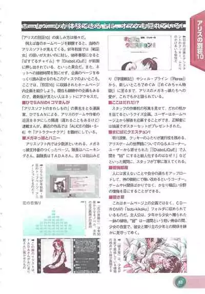 Official Alicesoft Full Completion Guide 2