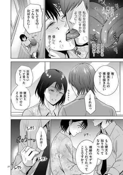 [Natsu no Oyatsu] Incestism [Digital]