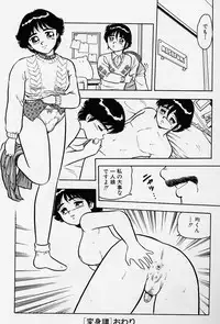 [Shinozaki Rei] Usotsuki