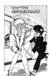 [Watanabe Wataru] Dokkin Minako Sensei! 1