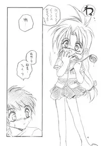 (C59) [RoriE-Do (Saeki Takao)] WIZ YOU (Pretty Sammy)