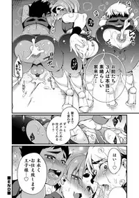 [Binbi] Tabegoro Otokonoko [Digital]