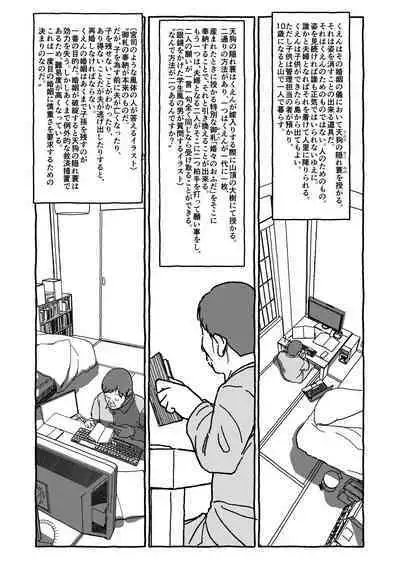 Deatte 4-Kounen De Gattai