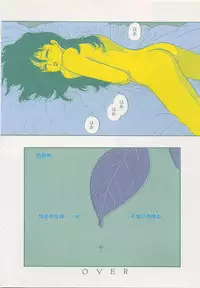 [Yui Toshiki] UMA UMA