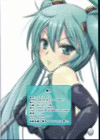 (C83) [VIOLET ORDER (Shimamoto Utsumi)] 393 AFQ (VOCALOID)