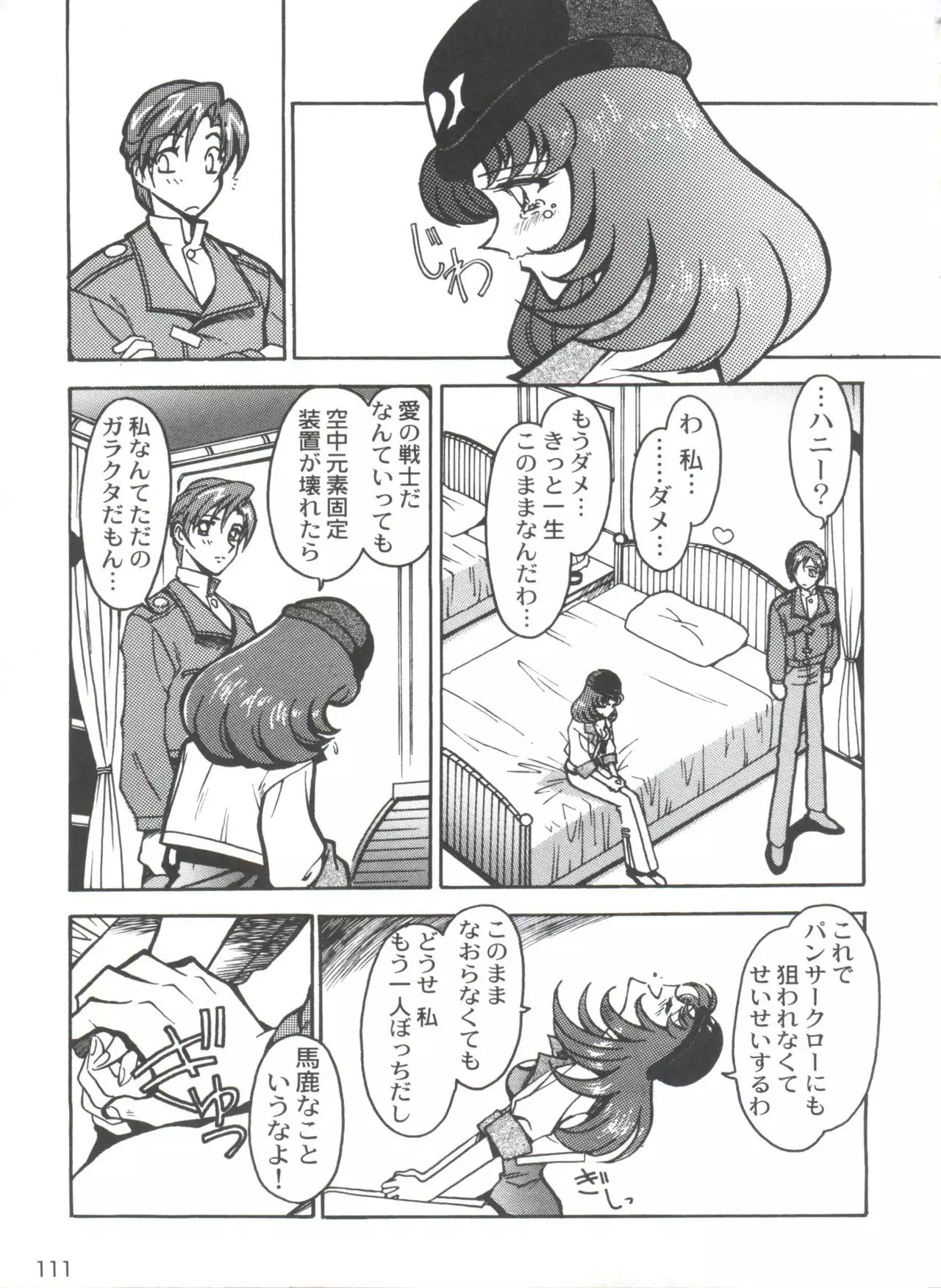 Kyouakuteki Shidou Selection