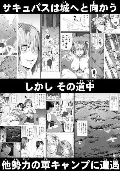 [Road=Road=] Chikara Aru Succubus wa Seiyoku o Mitashitai dake. 7 [Digital] [Updated]