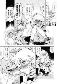 [Mitamori Tatsuya] Gokinjo no Monster [Digital]