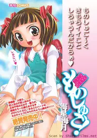 Karyou Sakuragumi Etsu 2010-8