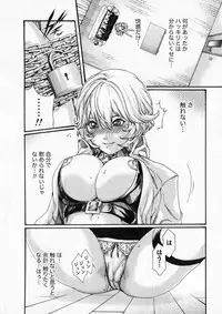 [Haruki] Kisei Juui Suzune 6