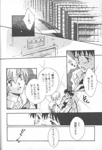 [Anthology] ANGELic IMPACT NUMBER 04 - Mokushiroku Hen ~Lost Children~ (Neon Genesis Evangelion)