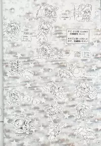 (C51) [AKKAN-BI PROJECT (Yanagi Hirohiko)] Ohoshi-sama