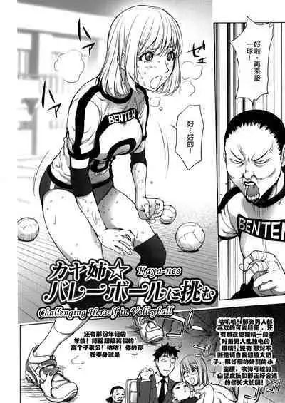 [Kon-Kit] KayaNetori Kaya-Nee Series Aizou Ban1-21th